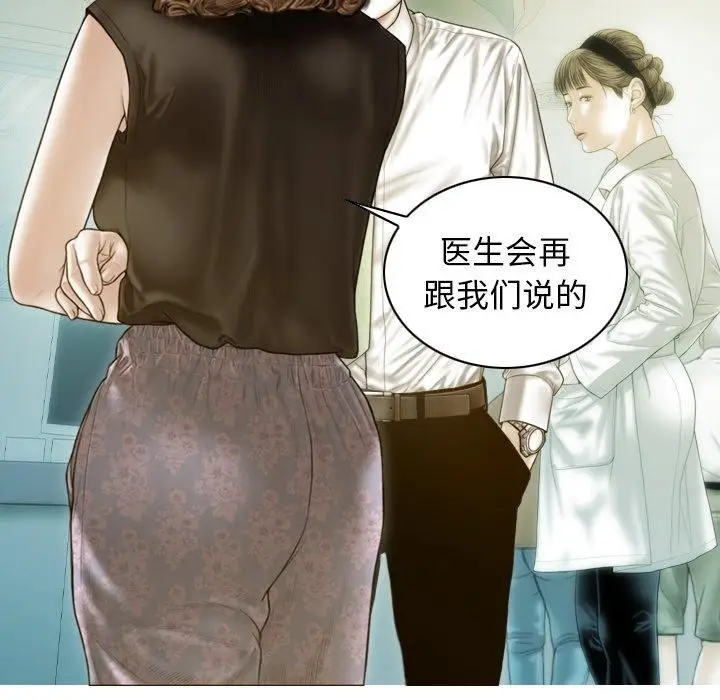 漫画《不可抗拒的吸引》第34话第33张图