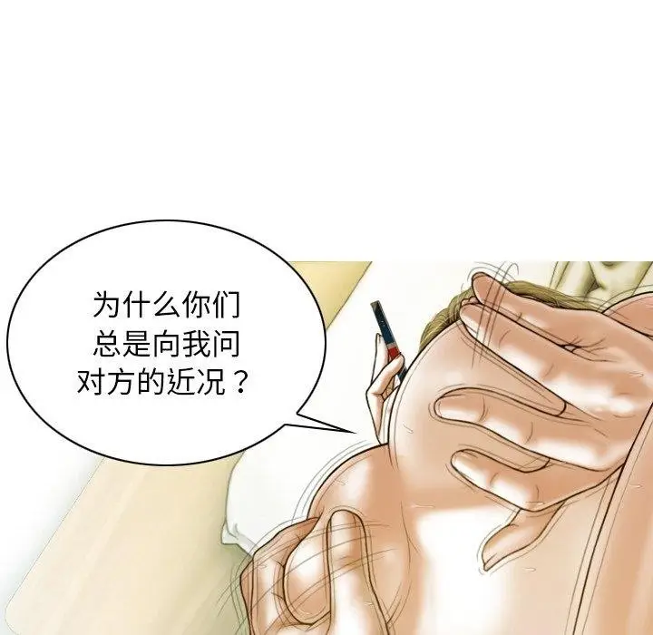 漫画《不可抗拒的吸引》第34话第41张图