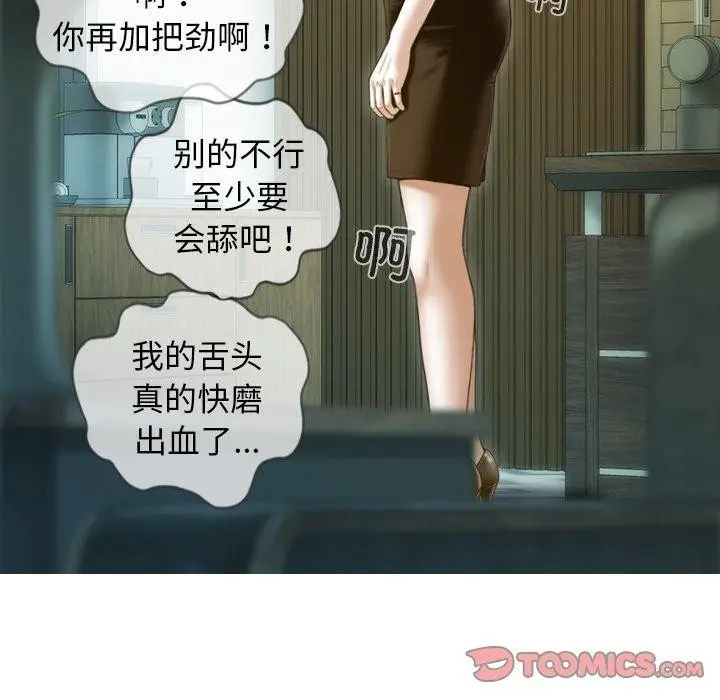 漫画《不可抗拒的吸引》第34话第57张图