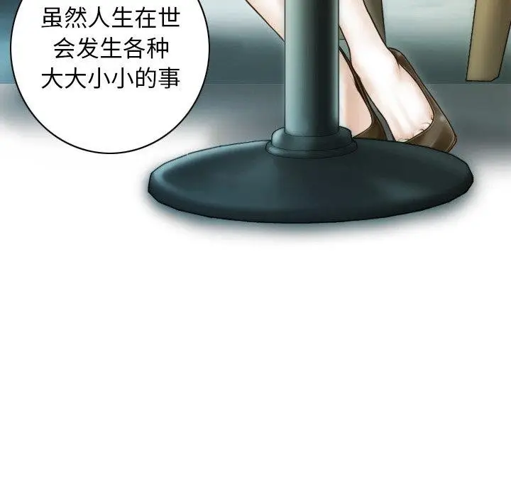 漫画《不可抗拒的吸引》第34话第6张图