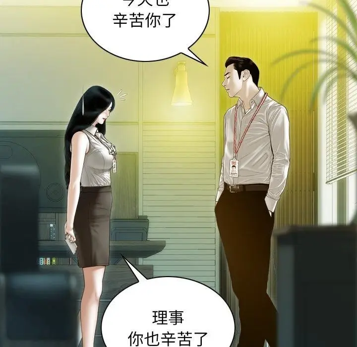 漫画《不可抗拒的吸引》第34话第61张图