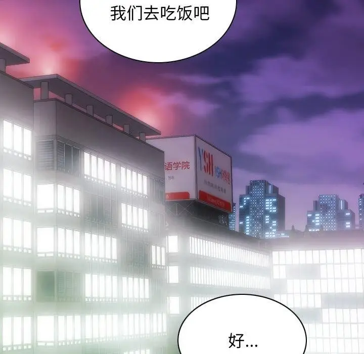 漫画《不可抗拒的吸引》第34话第63张图