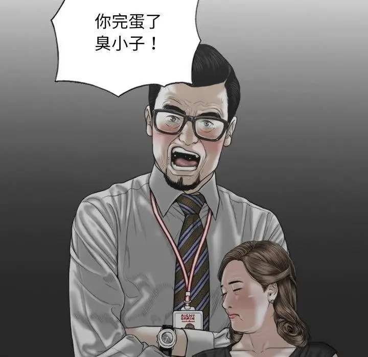 漫画《不可抗拒的吸引》第34话第72张图