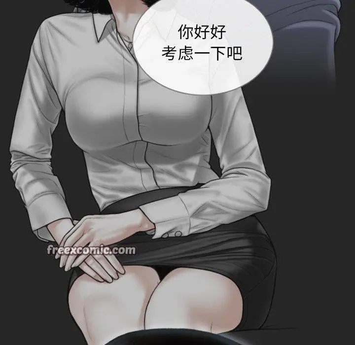 漫画《不可抗拒的吸引》第34话第75张图