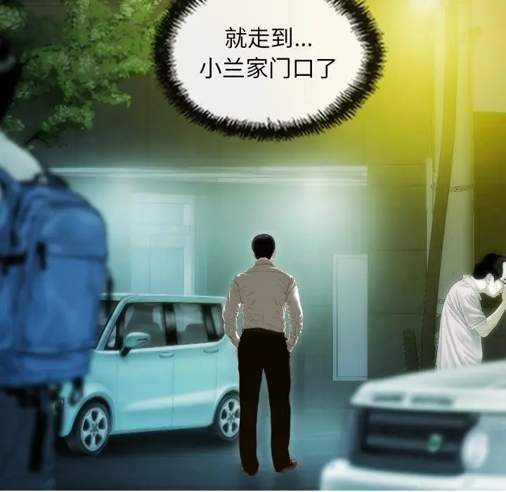 漫画《不可抗拒的吸引》第34话第81张图