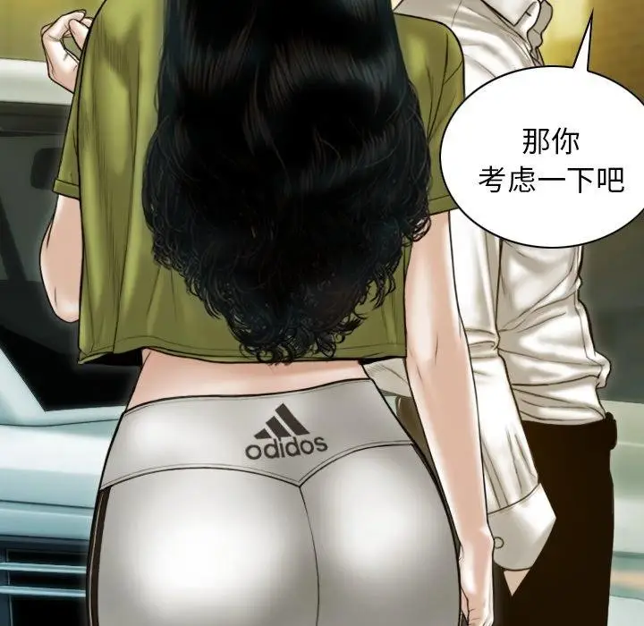 漫画《不可抗拒的吸引》第34话第97张图