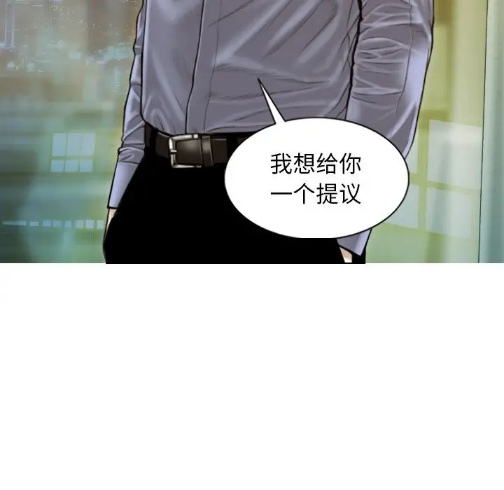 漫画《不可抗拒的吸引》第35话第10张图