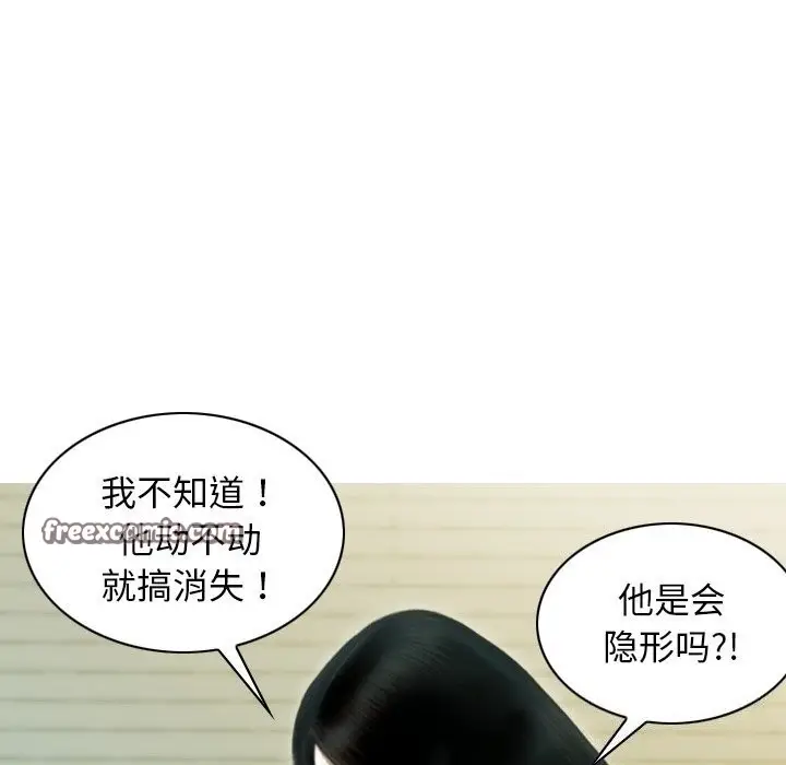 漫画《不可抗拒的吸引》第35话第105张图