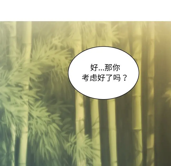 漫画《不可抗拒的吸引》第35话第112张图