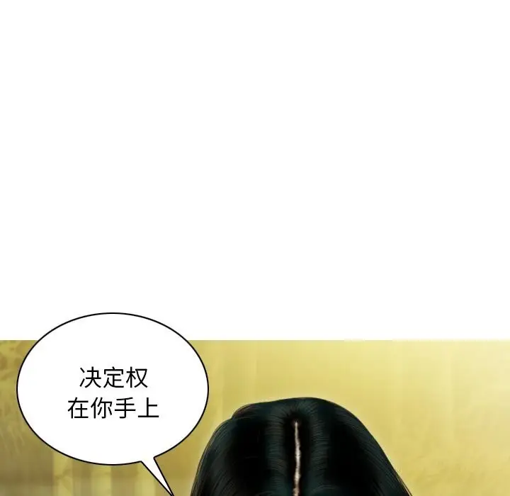 漫画《不可抗拒的吸引》第35话第118张图