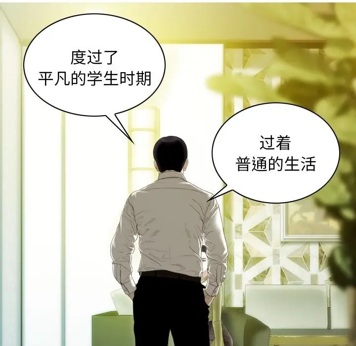 漫画《不可抗拒的吸引》第35话第123张图