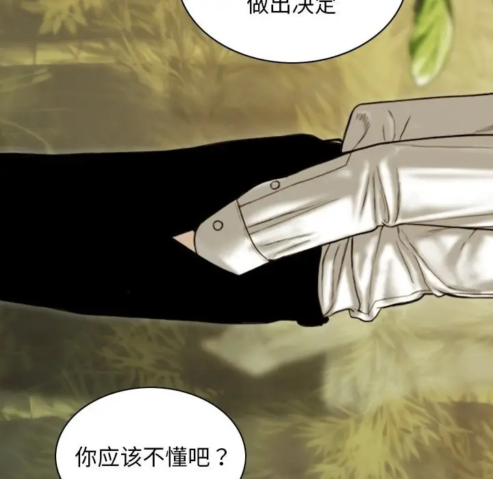漫画《不可抗拒的吸引》第35话第127张图
