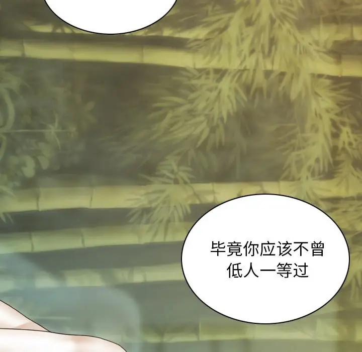 漫画《不可抗拒的吸引》第35话第128张图