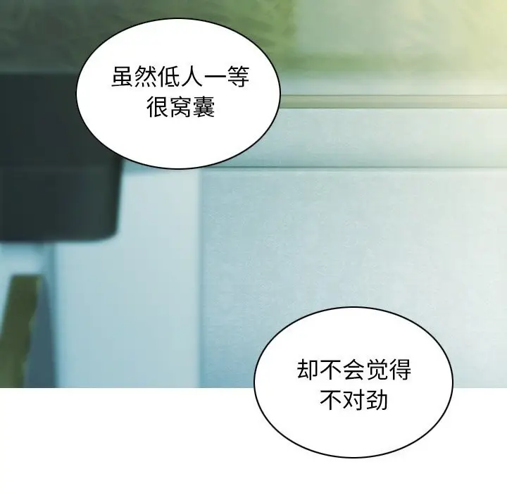 漫画《不可抗拒的吸引》第35话第130张图