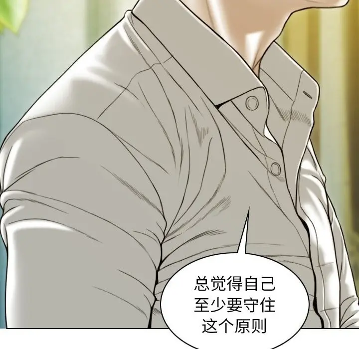 漫画《不可抗拒的吸引》第35话第132张图