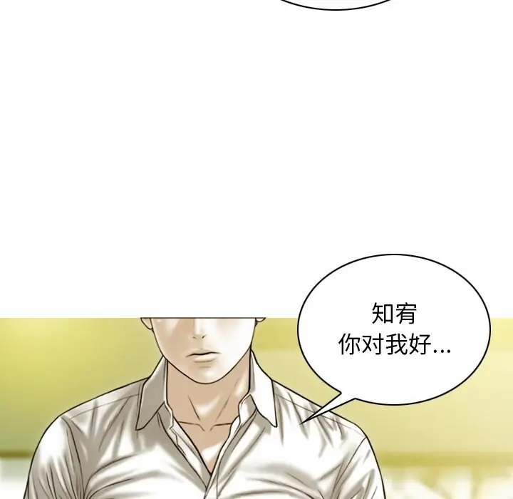 漫画《不可抗拒的吸引》第35话第133张图