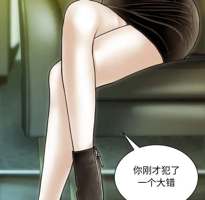 漫画《不可抗拒的吸引》第35话第137张图
