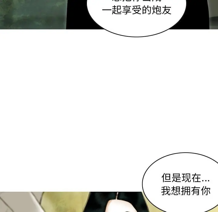 漫画《不可抗拒的吸引》第35话第147张图