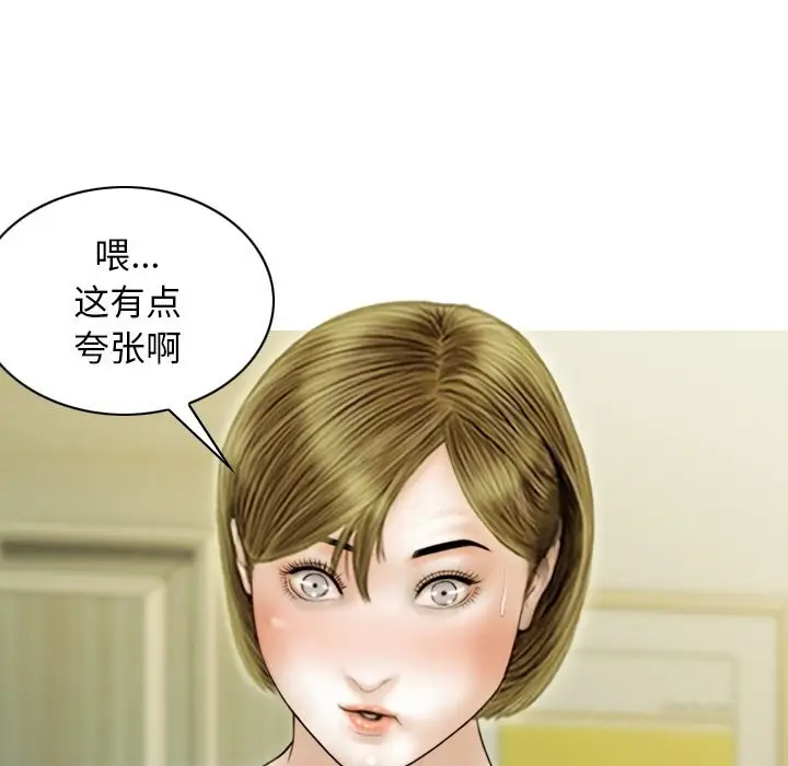 漫画《不可抗拒的吸引》第35话第154张图
