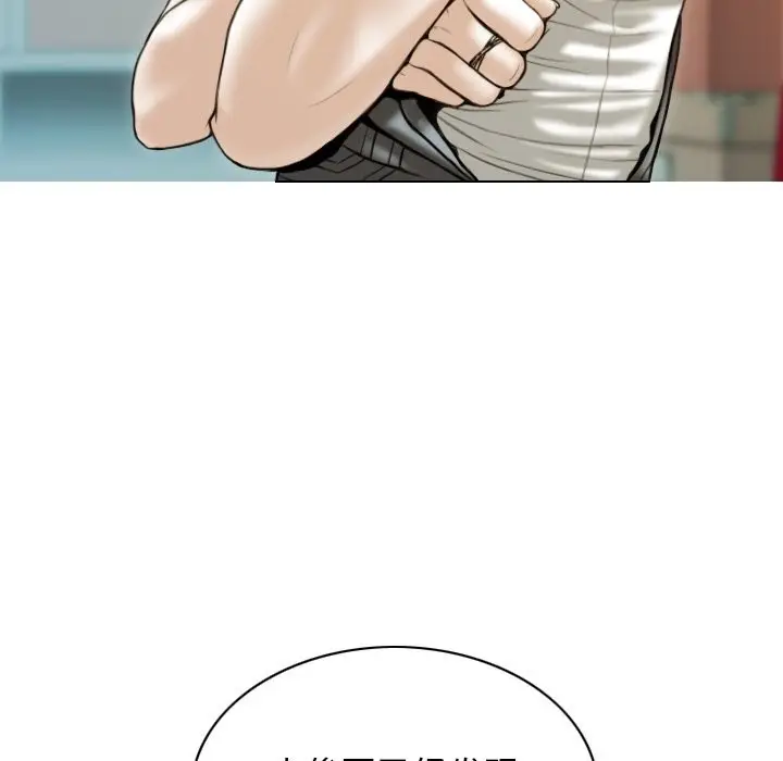 漫画《不可抗拒的吸引》第35话第160张图