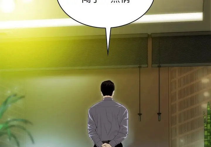 漫画《不可抗拒的吸引》第35话第2张图
