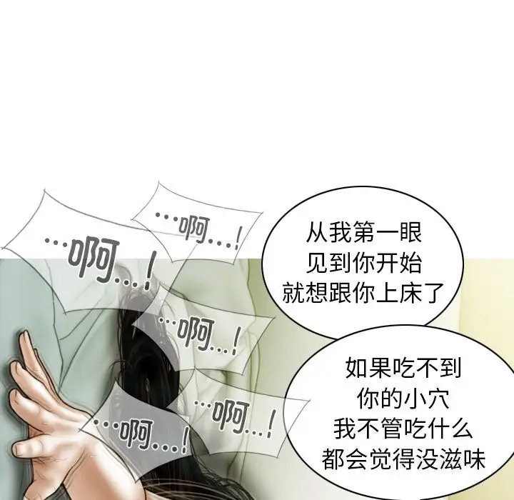 漫画《不可抗拒的吸引》第35话第35张图