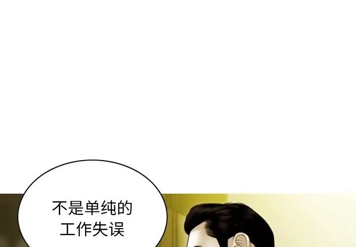 漫画《不可抗拒的吸引》第35话第4张图