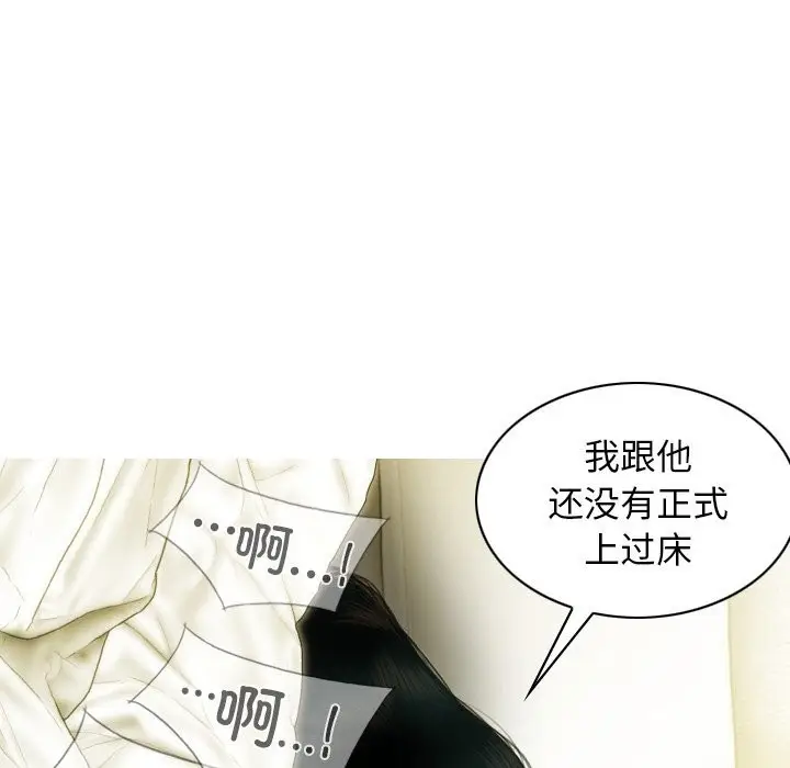 漫画《不可抗拒的吸引》第35话第40张图
