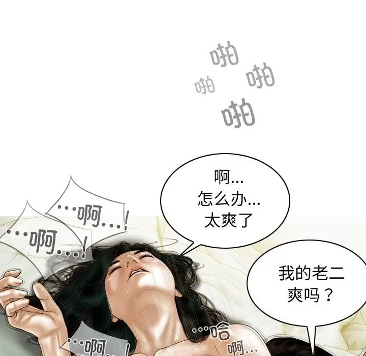 漫画《不可抗拒的吸引》第35话第44张图