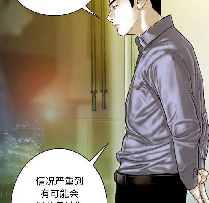 漫画《不可抗拒的吸引》第35话第5张图