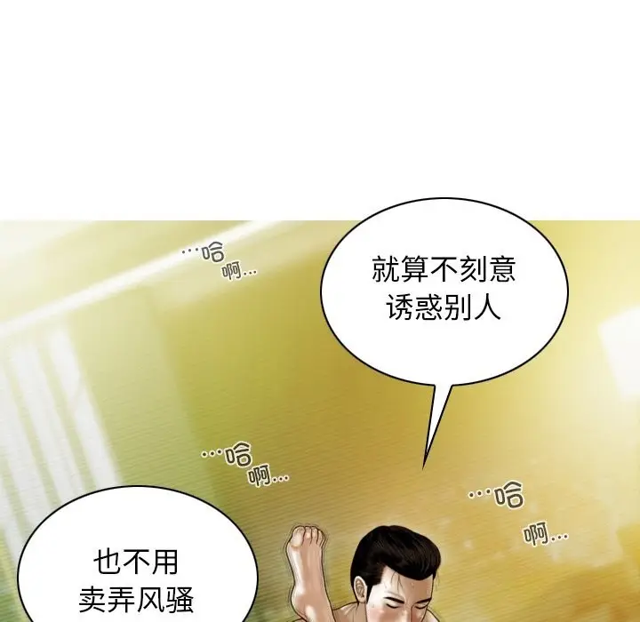 漫画《不可抗拒的吸引》第35话第53张图