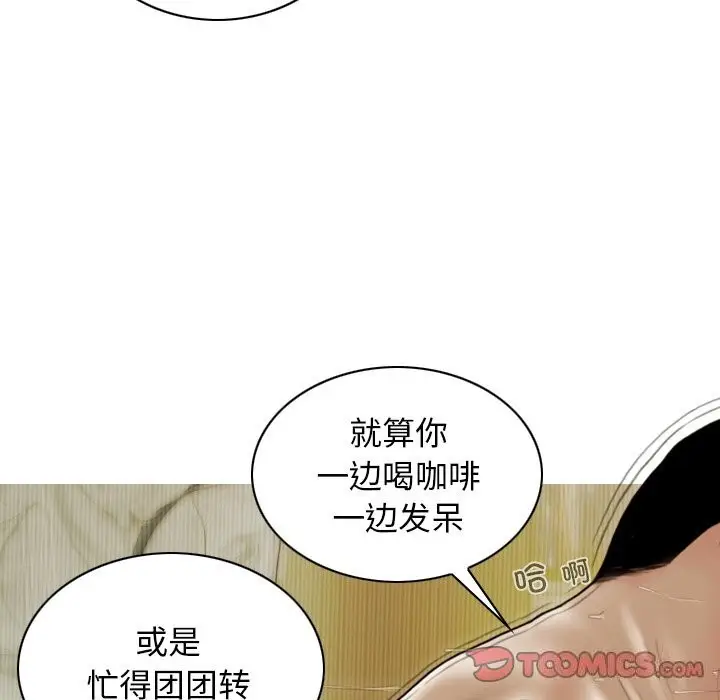 漫画《不可抗拒的吸引》第35话第57张图