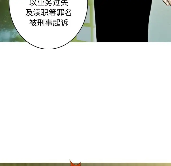 漫画《不可抗拒的吸引》第35话第6张图