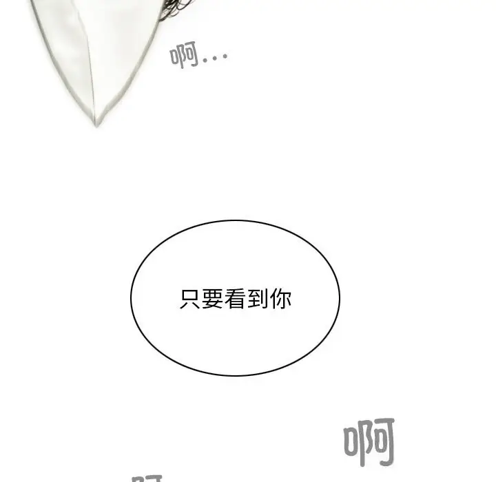 漫画《不可抗拒的吸引》第35话第61张图