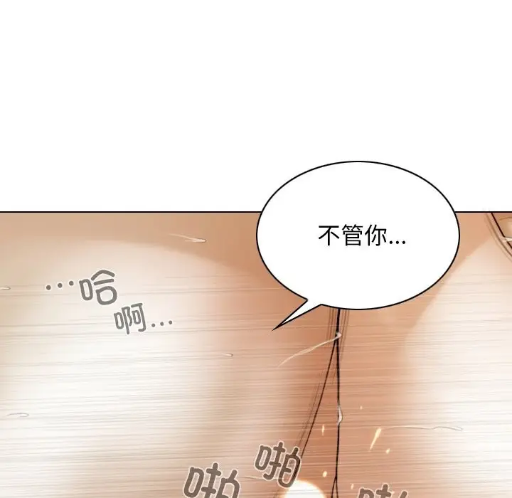 漫画《不可抗拒的吸引》第35话第64张图