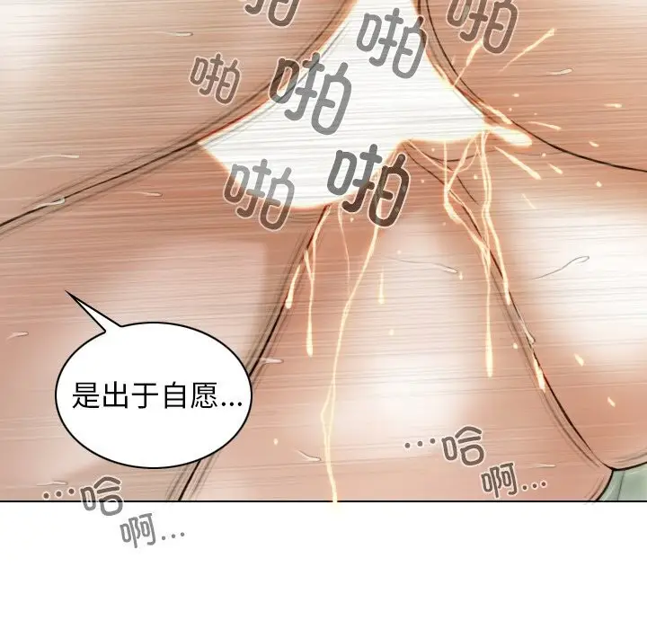 漫画《不可抗拒的吸引》第35话第65张图