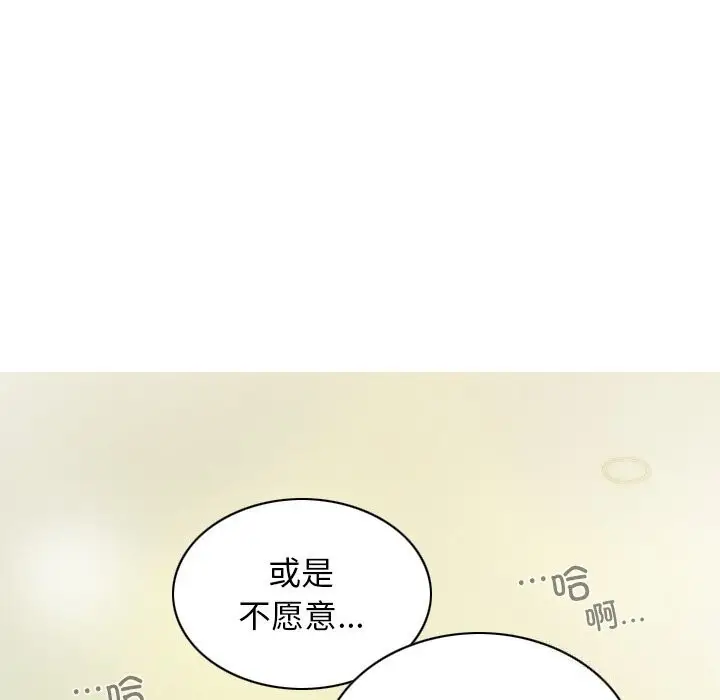 漫画《不可抗拒的吸引》第35话第66张图