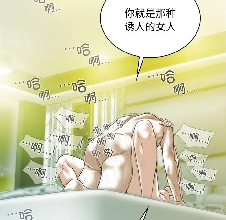 漫画《不可抗拒的吸引》第35话第67张图