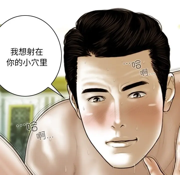 漫画《不可抗拒的吸引》第35话第72张图