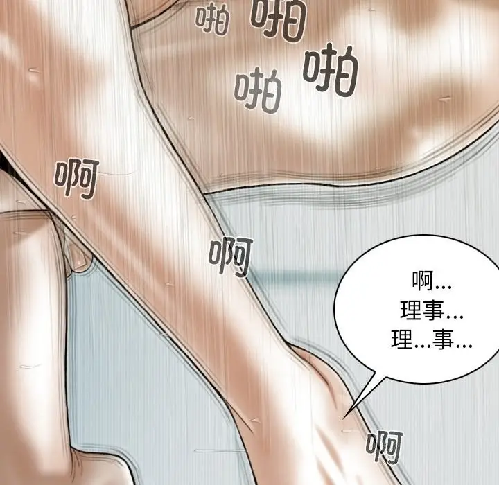 漫画《不可抗拒的吸引》第35话第82张图