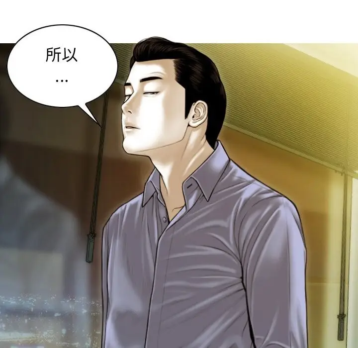 漫画《不可抗拒的吸引》第35话第9张图