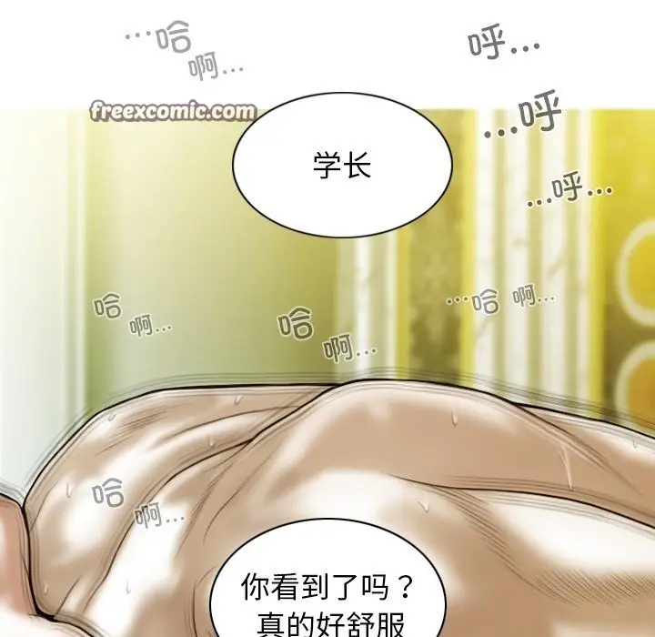 漫画《不可抗拒的吸引》第35话第90张图