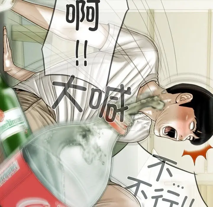漫画《不可抗拒的吸引》第35话第93张图