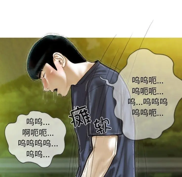 漫画《不可抗拒的吸引》第36话第100张图