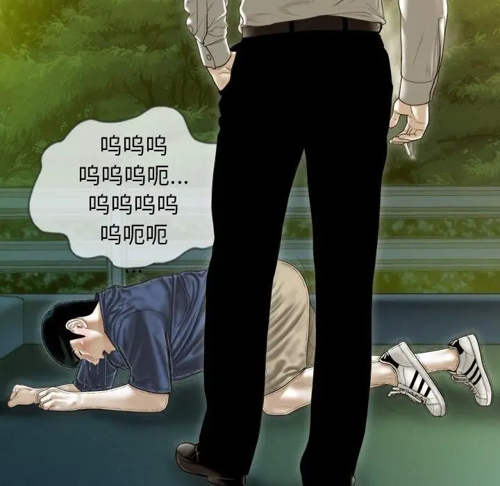 漫画《不可抗拒的吸引》第36话第103张图