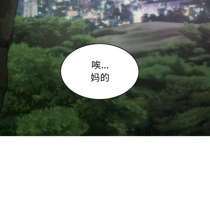 漫画《不可抗拒的吸引》第36话第106张图