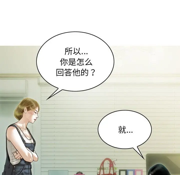 漫画《不可抗拒的吸引》第36话第11张图