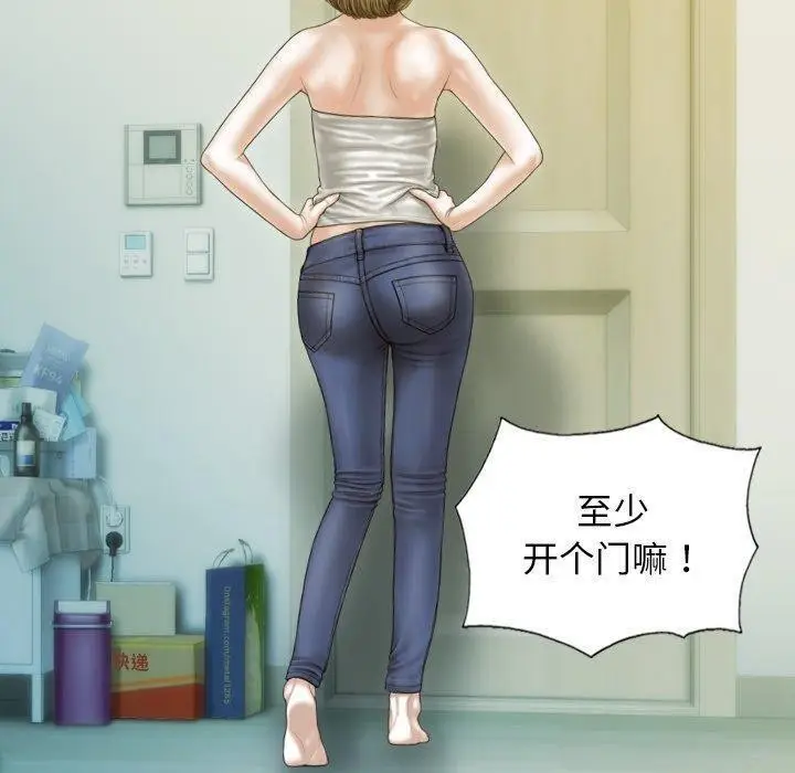 漫画《不可抗拒的吸引》第36话第110张图