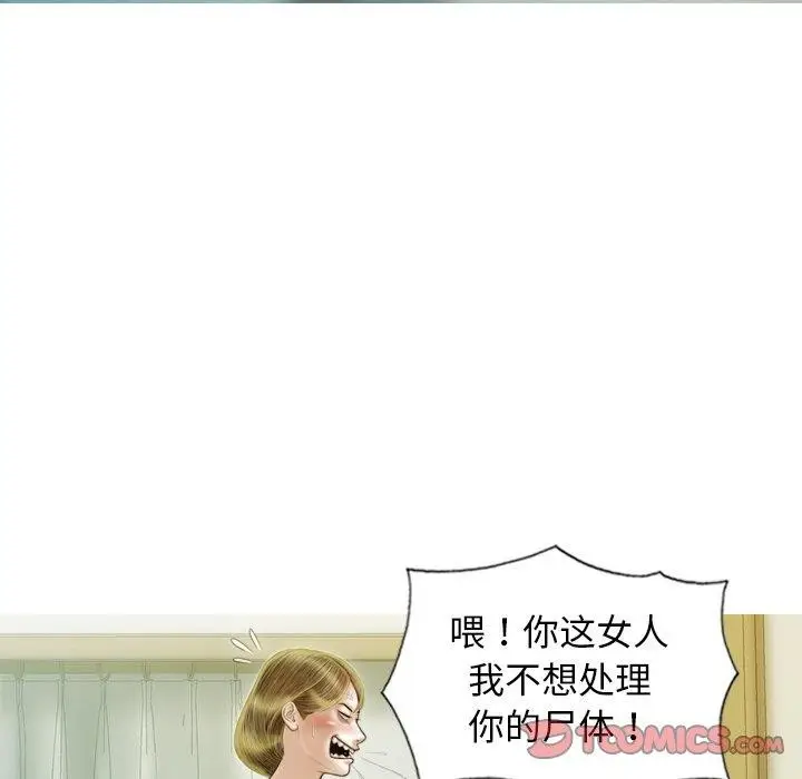 漫画《不可抗拒的吸引》第36话第111张图