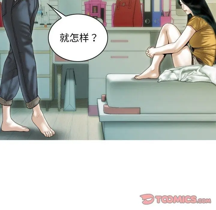 漫画《不可抗拒的吸引》第36话第12张图